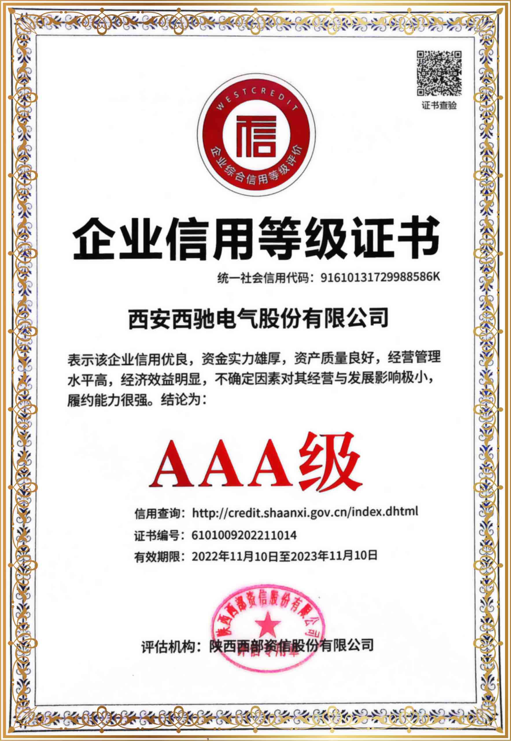 AAA等级.jpg