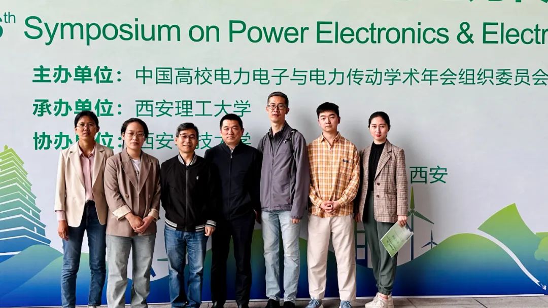 西驰电气受邀参加第十六届中国高校电力电子与电力传动学术年会(图3)